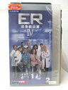 HV08144【中古】【VHSビデオ】ER 緊急救命室4 vol.2【日本語吹替版】