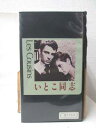 HV08147【中古】【VHSビデオ】いとこ同志【字幕版】