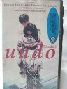 HV08157【中古】【VHSビデオ】undo アンドゥ