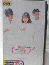 HV08160【中古】【VHSビデオ】ピュア VOL.1