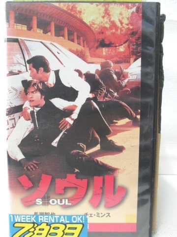 HV08226【中古】【VHSビデオ】ソウル SEOUL【日本語吹替版】