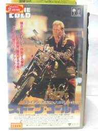 HV08199【中古】【VHSビデオ】ストーン・コールド【字幕スーパー版】