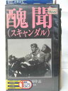 出演：三船敏郎 　　　山口椒子 　　　岡村文子 他 ※ジャケット上部・下部に傷み有り ※ジャケット背表紙に日焼け有り ※ラベル・背ラベルにレンタルシール有り ★　必ずお読みください　★ -------------------------------------------------------- 【送料について】 　　●　1商品につき送料：300円 　　●　10,000円以上で送料無料 　　●　商品の個数により、ゆうメール、佐川急便、 　　　　ゆうパックのいずれかで発送いたします。 　　当社指定の配送となります。 　　配送業者の指定は承っておりません。 -------------------------------------------------------- 【商品について】 　　●　VHS、DVD、CD、本はレンタル落ちの中古品で 　　　　ございます。 　　 　　 　　●　ケース・ジャケット・テープ本体に 　　　　バーコードシール等が貼ってある場合があります。 　　　　クリーニングを行いますが、汚れ・シール等が 　　　　残る場合がございます。 　　●　映像・音声チェックは行っておりませんので、 　　　　神経質な方のご購入はお控えください。 --------------------------------------------------------