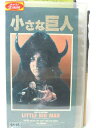 HV08308【中古】【VHSビデオ】小さな巨人 字幕版