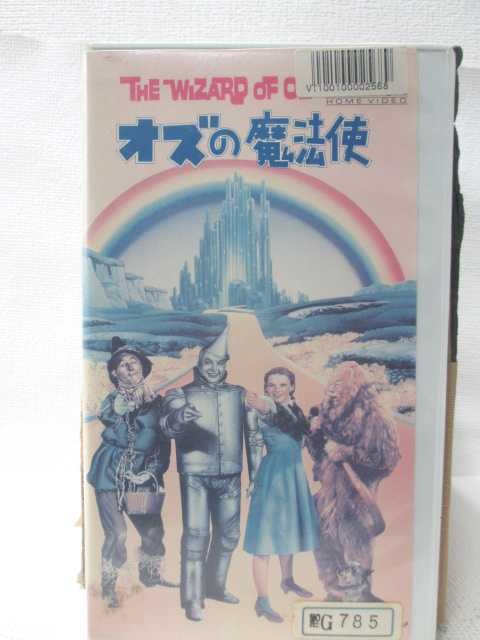 HV08310【中古】【VHSビデオ】オズの魔法使い【字幕版】