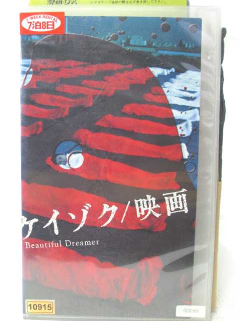 監督：堤幸彦 出演：中谷美紀 　　　渡部篤郎、鈴木紗理奈　他 ※背表紙に日焼けあり。 ★　必ずお読みください　★ -------------------------------------------------------- 【送料について】 　　●　1商品につき送料：300円 　　●　商品代金10,000円以上で送料無料 　　●　商品の個数により、ゆうメール、佐川急便、 　　　　ゆうパックのいずれかで発送いたします。 　　当社指定の配送となります。 　　配送業者の指定は承っておりません。 -------------------------------------------------------- 【商品について】 　　●　VHS、DVD、CD、本はレンタル落ちの中古品で 　　　　ございます。 　　 　　 　　●　ケース・ジャケット・テープ本体に 　　　　バーコードシール等が貼ってある場合があります。 　　　　クリーニングを行いますが、汚れ・シール等が 　　　　残る場合がございます。 　　●　映像・音声チェックは行っておりませんので、 　　　　神経質な方のご購入はお控えください。 --------------------------------------------------------