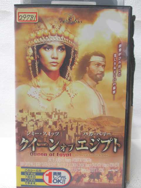 HV08342【中古】【VHSビデオ】クイーンオブエジプト【字幕版】