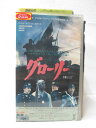 HV08370【中古】【VHSビデオ】グローリー【字幕スーパー版】