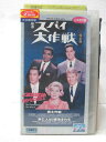 HV08389【中古】【VHSビデオ】スパイ大作戦完全版【日本語吹替版】