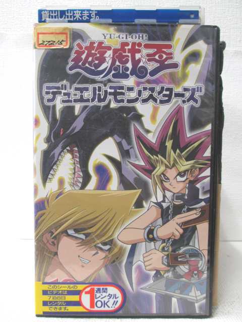 HV08445【中古】【VHSビデオ】遊戯王デュエルモンスターズ vol.19