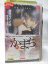 HV08457【中古】【VHSビデオ】かまち