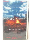 HV08476【中古】【VHSビデオ】ドラゴンヘッド