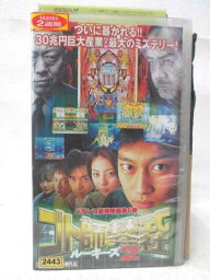 HV08481【中古】【VHSビデオ】パチンコ最強映画第6弾ゴト師株式会社 ルーキーズ 2