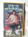 HV08493【中古】【VHSビデオ】ジョーズ アパートメント【字幕スーパー版】