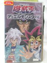 HV08503【中古】【VHSビデオ】遊戯王デュエルモンスターズ Vol.13