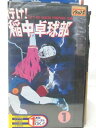 その1「校舎の六人」 他 全4話収録 ※ジャケット背表紙に日焼け、傷み有り ★　必ずお読みください　★ -------------------------------------------------------- 【送料について】 　　●　1商品につき送料：300円 　　●　10,000円以上で送料無料 　　●　商品の個数により、ゆうメール、佐川急便、 　　　　ゆうパックのいずれかで発送いたします。 　　当社指定の配送となります。 　　配送業者の指定は承っておりません。 -------------------------------------------------------- 【商品について】 　　●　VHS、DVD、CD、本はレンタル落ちの中古品で 　　　　ございます。 　　 　　 　　●　ケース・ジャケット・テープ本体に 　　　　バーコードシール等が貼ってある場合があります。 　　　　クリーニングを行いますが、汚れ・シール等が 　　　　残る場合がございます。 　　●　映像・音声チェックは行っておりませんので、 　　　　神経質な方のご購入はお控えください。 --------------------------------------------------------