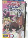 HV08529【中古】【VHSビデオ】遊戯王デュエルモンスターズ VOLUME 20