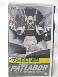 HV08536【中古】【VHSビデオ】機動警察パトレイバーvol.7 1/2“AFTER THE MOVIE”