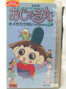 「ホメがたりない」他 全6話収録 ※ジャケット背表紙に日焼け有り ★　必ずお読みください　★ -------------------------------------------------------- 【送料について】 　　●　1商品につき送料：300円 　　●　10,000円以上で送料無料 　　●　商品の個数により、ゆうメール、佐川急便、 　　　　ゆうパックのいずれかで発送いたします。 　　当社指定の配送となります。 　　配送業者の指定は承っておりません。 -------------------------------------------------------- 【商品について】 　　●　VHS、DVD、CD、本はレンタル落ちの中古品で 　　　　ございます。 　　 　　 　　●　ケース・ジャケット・テープ本体に 　　　　バーコードシール等が貼ってある場合があります。 　　　　クリーニングを行いますが、汚れ・シール等が 　　　　残る場合がございます。 　　●　映像・音声チェックは行っておりませんので、 　　　　神経質な方のご購入はお控えください。 --------------------------------------------------------