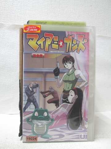 HV08636【中古】【VHSビデオ】マイアミ・ガンズ 第参弾