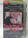 HV08669【中古】【VHSビデオ】シェルタリング・スカイ【日本語吹替版】