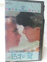 HV08696【中古】【VHSビデオ】新ラ・ブーム 15才の夏【字幕スーパー版】