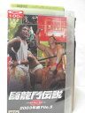 HV08722【中古】【VHSビデオ】闘龍門伝説2003年編 file.5