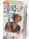 HV08732【中古】【VHSビデオ】シリアル・ママ【字幕スーパー版】