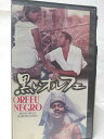 HV08744【中古】【VHSビデオ】黒いオルフェORFEU NEGRO【字幕スーパー版】