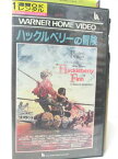 HV08746【中古】【VHSビデオ】ハックルベリーの冒険【字幕スーパー版】