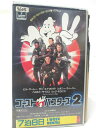 HV08749【中古】【VHSビデオ】ゴーストバスターズ2【字幕スーパー版】
