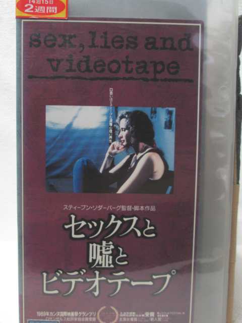 HV08760【中古】【VHSビデオ】セックスと嘘とビデオテープ【日本語字幕版】