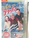 HV08767【中古】【VHSビデオ】頑張れフリッパー -劇場版-【日本語吹替版】