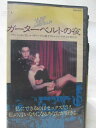 HV08827【中古】【VHSビデオ】ガータ