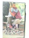 HV08846【中古】【VHSビデオ】ウィズ・ユー【字幕版】