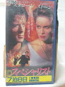 HV08881【中古】【VHSビデオ】スペシャリスト 字幕版