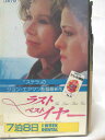 HV08883【中古】【VHSビデオ】ラスト・ベスト・イヤー【字幕版】