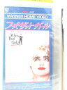HV08903【中古】【VHSビデオ】フーズ・ザット・ガール【字幕版】