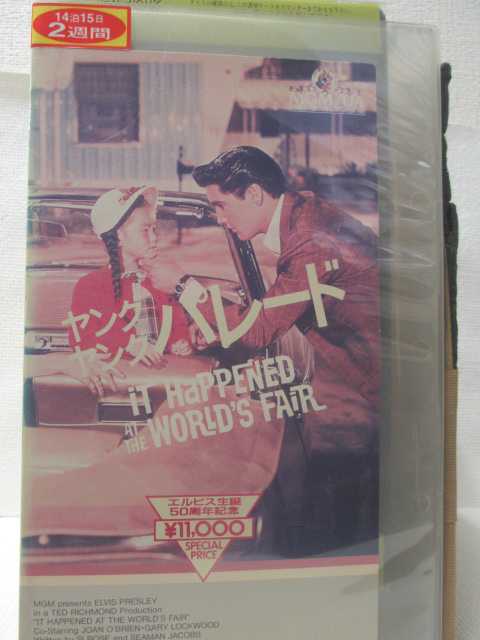 出演：エルビス・プレスリー ジョーン・オブライエン ※裏表紙に傷みあり。 ★　必ずお読みください　★ -------------------------------------------------------- 【送料について】 　　●　1商品につき送料：300円 　　●　商品代金10,000円以上で送料無料 　　●　商品の個数により、ゆうメール、佐川急便、 　　　　ゆうパックのいずれかで発送いたします。 　　当社指定の配送となります。 　　配送業者の指定は承っておりません。 -------------------------------------------------------- 【商品について】 　　●　VHS、DVD、CD、本はレンタル落ちの中古品で 　　　　ございます。 　　 　　 　　●　ケース・ジャケット・テープ本体に 　　　　バーコードシール等が貼ってある場合があります。 　　　　クリーニングを行いますが、汚れ・シール等が 　　　　残る場合がございます。 　　●　映像・音声チェックは行っておりませんので、 　　　　神経質な方のご購入はお控えください。 --------------------------------------------------------