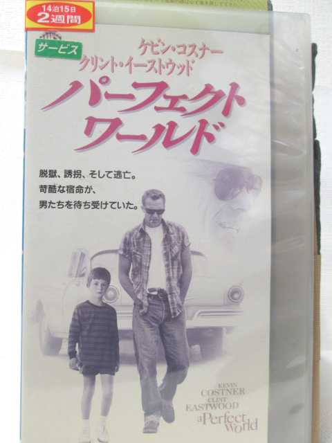 HV08935【中古】【VHSビデオ】パーフェクト・ワールド【字幕版】