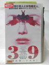 HV08960【中古】【VHSビデオ】39【刑法第三十九条】