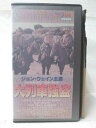 HV08962【中古】【VHSビデオ】大列車強盗 字幕版
