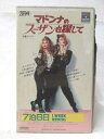 HV08969【中古】【VHSビデオ】マドンナのスーザンを探して 字幕スーパー版