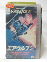 HV08995【中古】【VHSビデオ】エアウルフ 2【字幕版】