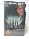 HV09040【中古】【VHSビデオ】ファイブ・エイセス字幕スーパー