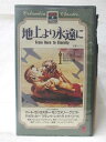 HV09044【中古】【VHSビデオ】地上より永遠に【字幕版】