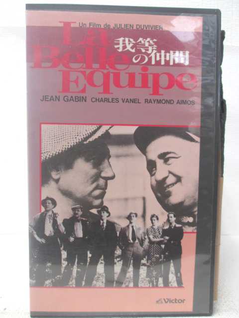 HV09054【中古】【VHSビデオ】我等の仲間【字幕版】