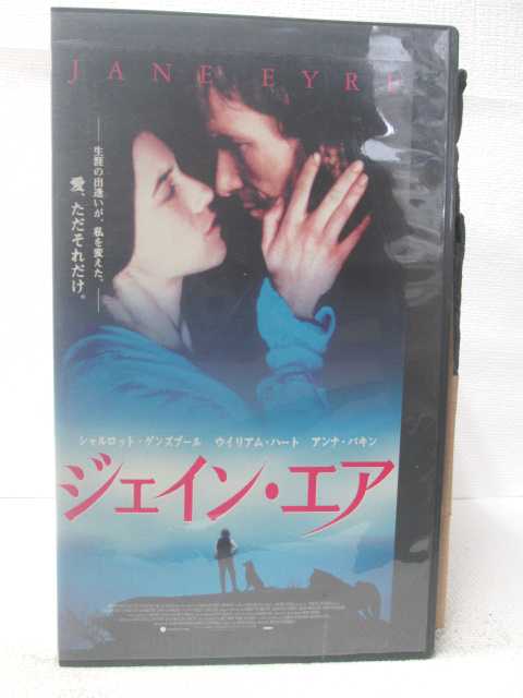 HV09066【中古】【VHSビデオ】ジェイン・エア【字幕版】