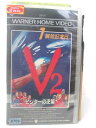 HV09072【中古】【VHSビデオ】V2 ビジターの逆襲1 解放記念日【字幕版】