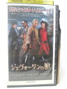 HV09079【中古】【VHSビデオ】ジェヴォーダンの獣【日本語吹替版】